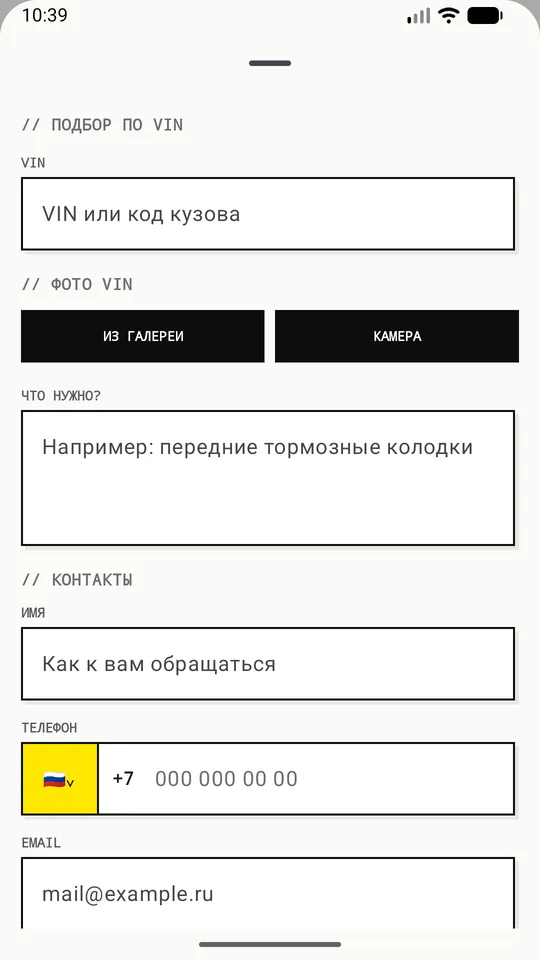 Подбор запчастей по VIN коду